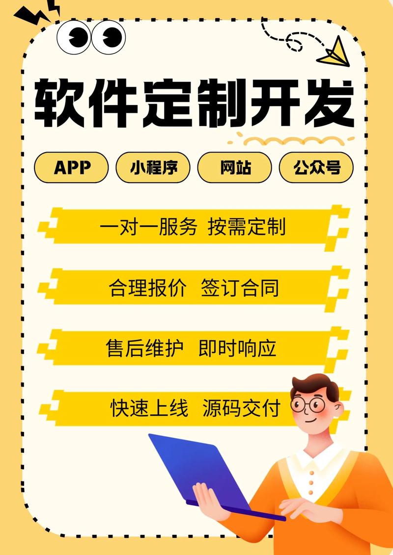 小程序定制：开发你的专属商业助手